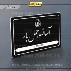 نشانگر مولتی لیزری آسانسور حمل بار - Image 25